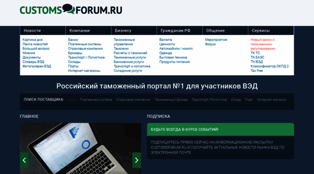 customsforum.ru