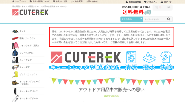 cuterek.com