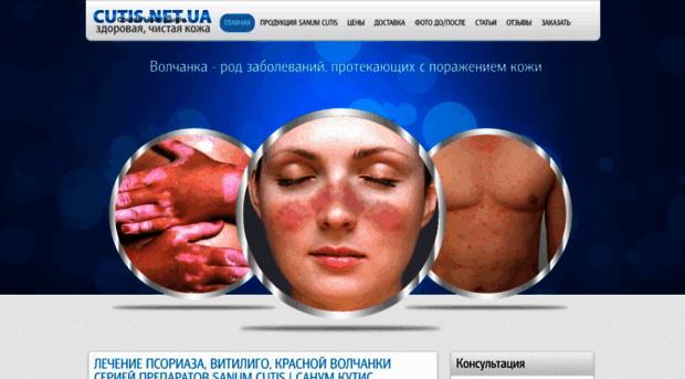 cutis.net.ua