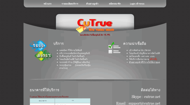 cutrue.net