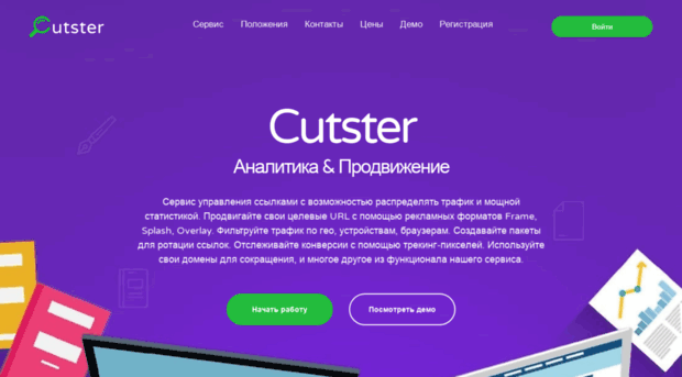 cutster.com