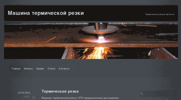 cuttingsystem.ru