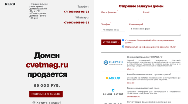 cvetmag.ru