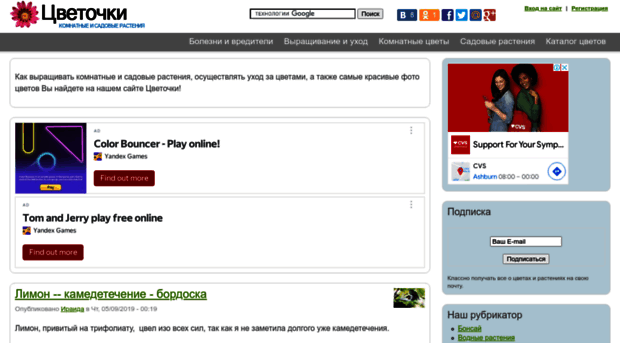 cvetochki.net