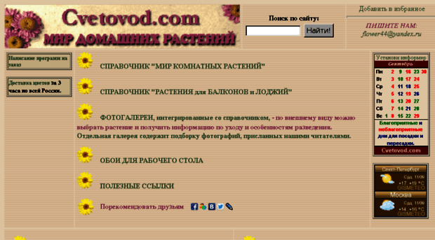 cvetovod.com