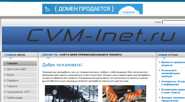 cvm-inet.ru