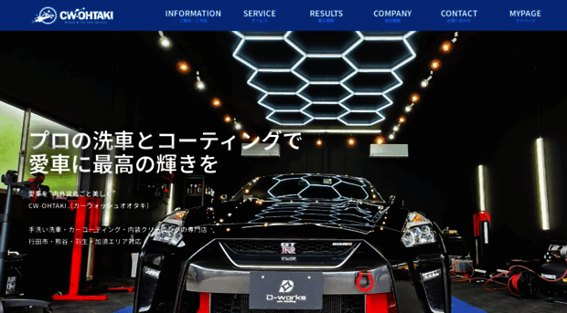 cw-ohtaki.jp