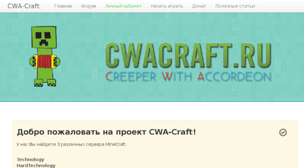 cwacraft.ru