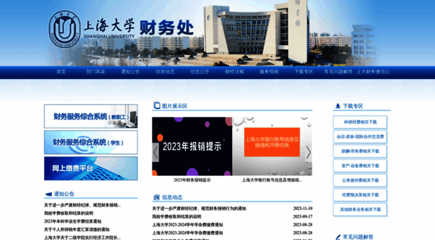 cwc.shu.edu.cn
