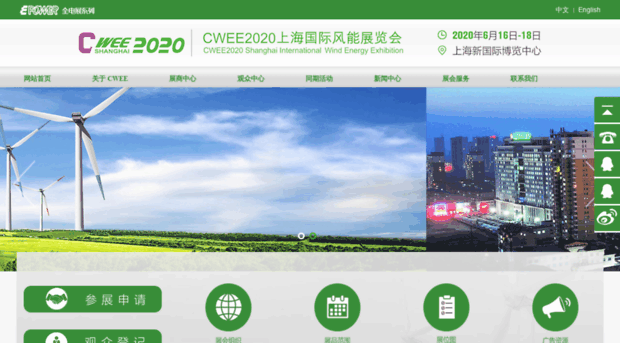 cwee.com.cn