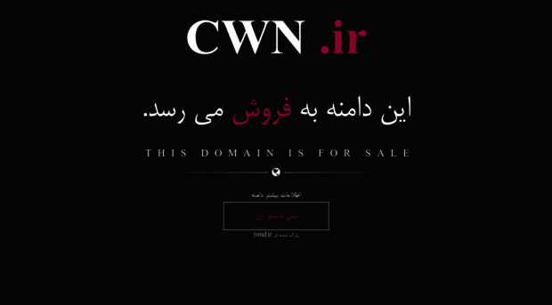 cwn.ir