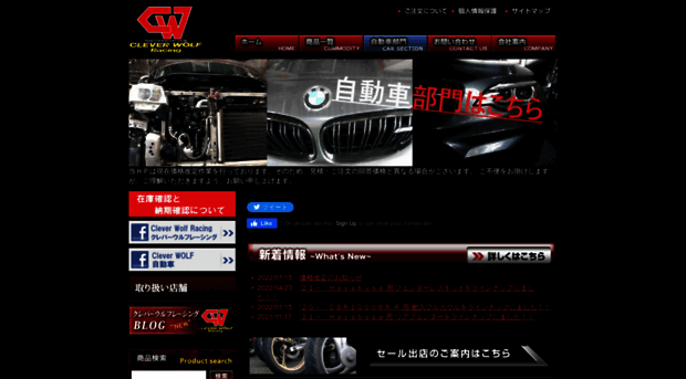 cwr.co.jp