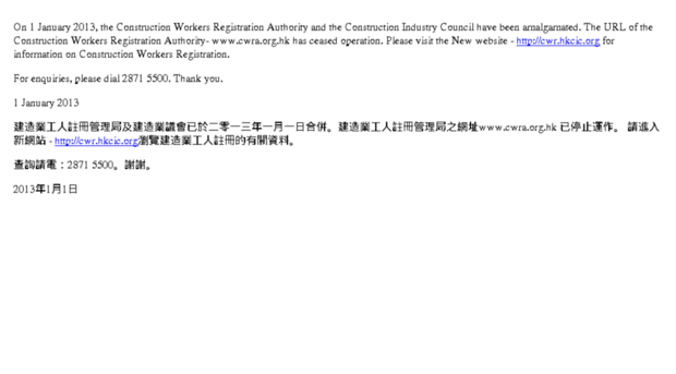 cwra.org.hk