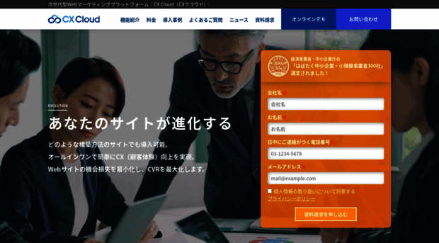 cx-cloud.jp