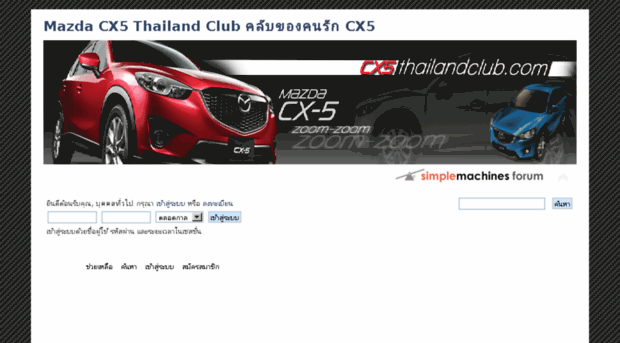 cx5thailandclub.com