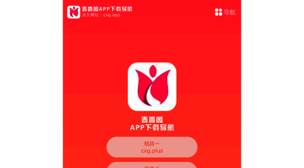 cxg.app