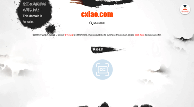 cxiao.com