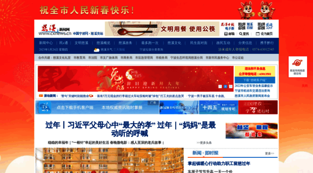 cxnews.cn