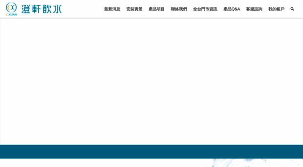 cxuan.com.tw