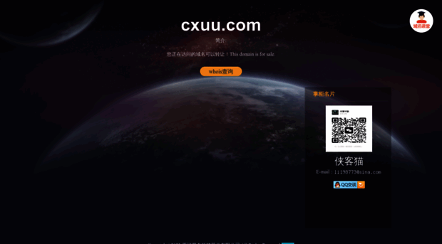 cxuu.com