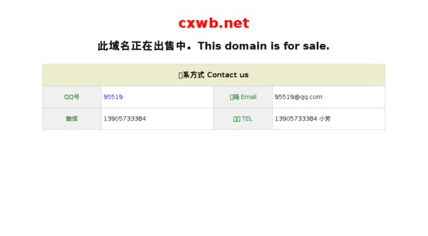 cxwb.net