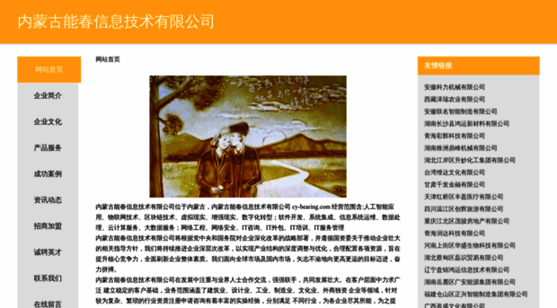 cy-bearing.com