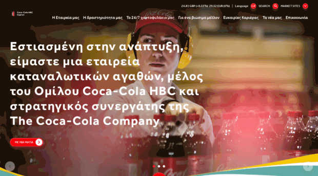 cy.coca-colahellenic.com