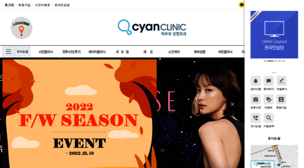 cyanclinic.com