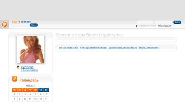 cyanose.blog.ru