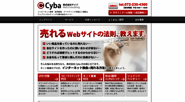 cyba.jp