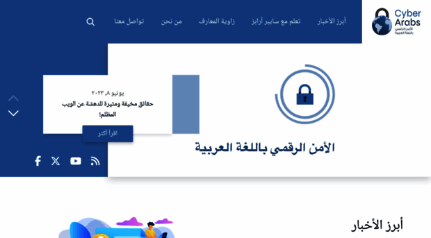 cyber-arabs.com