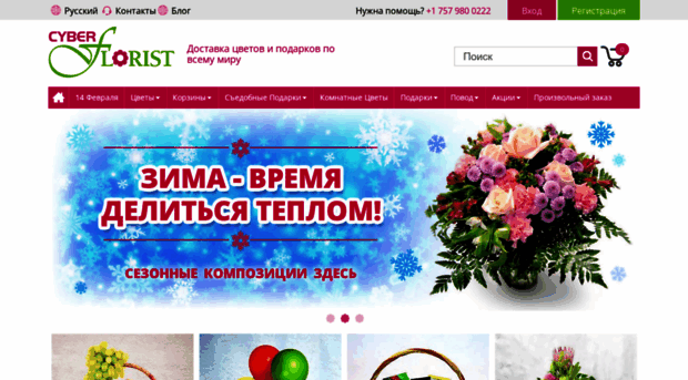 cyber-florist.ru