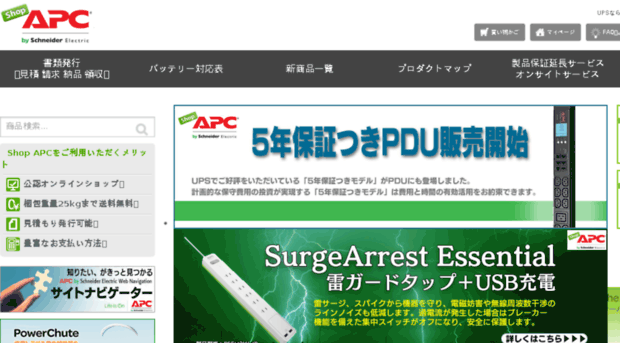 cyber.apc.co.jp
