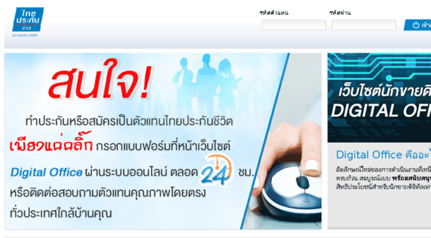 cyber.thailife.com