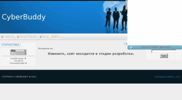 cyberbuddy.ru