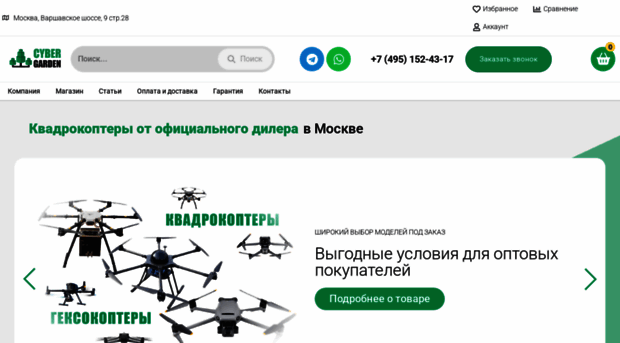 cybergarden.pro