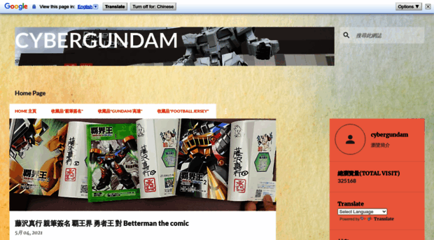 cybergundamhk.blogspot.com