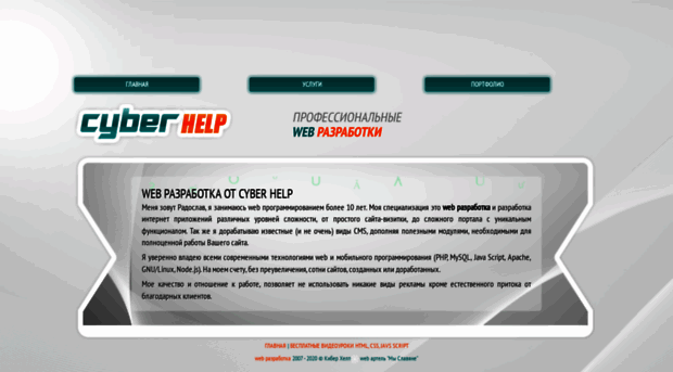 cyberhelp.ru