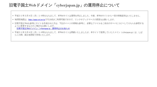 cyberjapan.jp