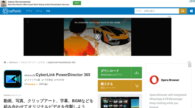 cyberlink-powerdirector.softonic.jp