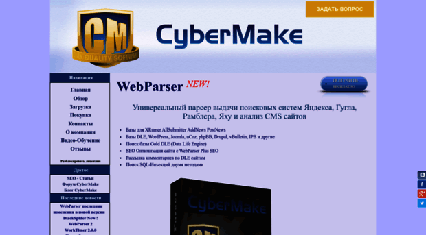cybermake.ru