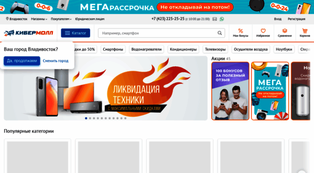 cybermall.ru