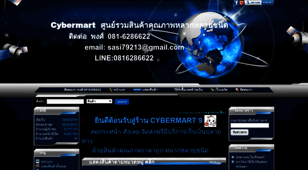 cybermart9.com
