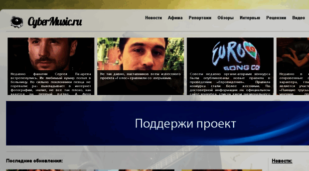 cybermusic.ru