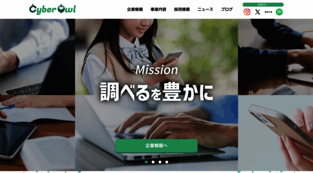 cyberowl.co.jp