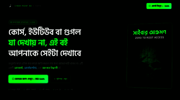 cyberpoint.bd