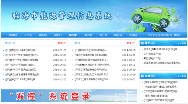 cyberpolice.taizhou.com