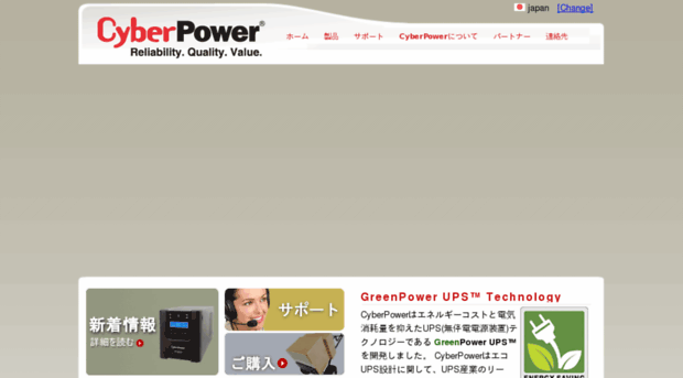 cyberpower.jp