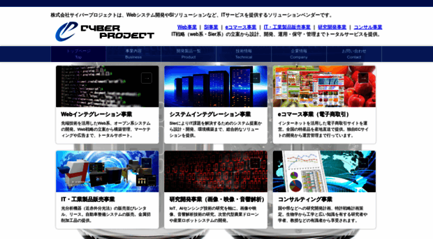 cyberproject.co.jp