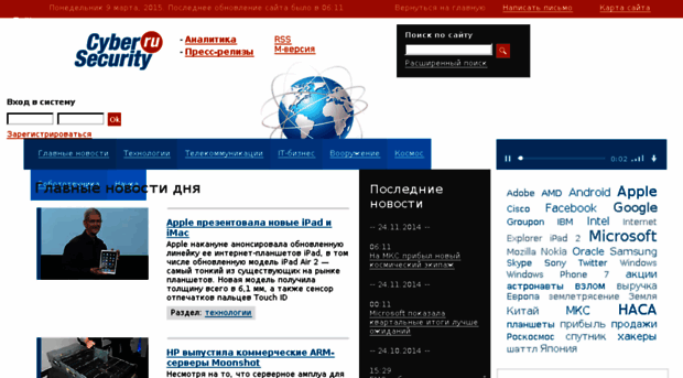 cybersecurity.ru